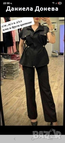 Елегантен комплект