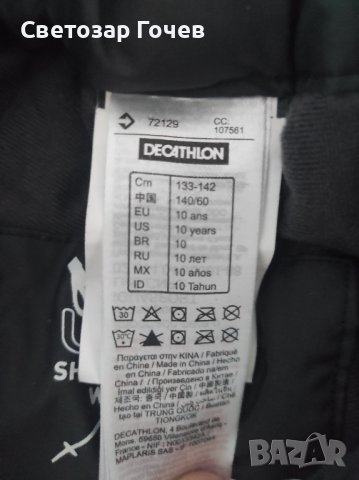 Детско зимно долнище, снимка 3 - Други - 43207651