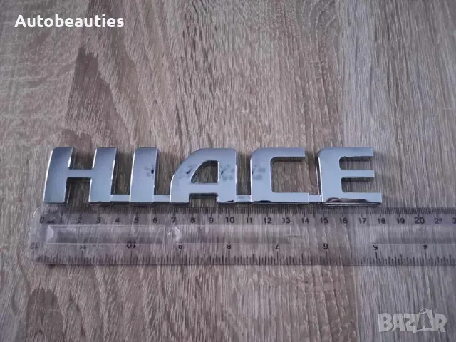 сребрист надпис Toyota Hiace, снимка 2 - Аксесоари и консумативи - 50074192