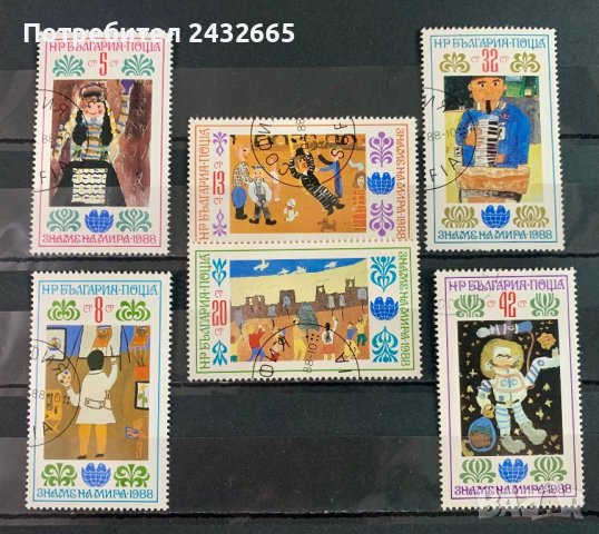 1899а. България 1988 = БК 3671 /76 :  “ Събития. IV -та Асамблея “ Знаме на мира “ Детски рисунки.” 