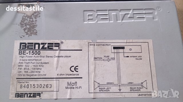 Авто  - радио - касетофон, снимка 2 - Радиокасетофони, транзистори - 39432238