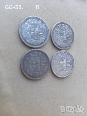 50ст.1913г., снимка 7 - Нумизматика и бонистика - 49589147