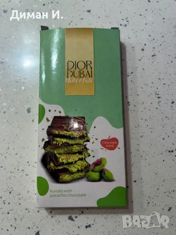 Дубайски Шоколад 200 гр., снимка 1