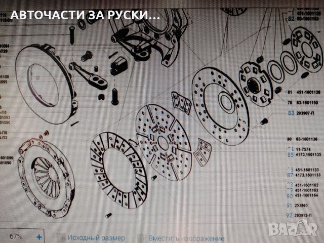 Диск притискателен Уаз Хънтър нов 4173, снимка 3 - Части - 32301785