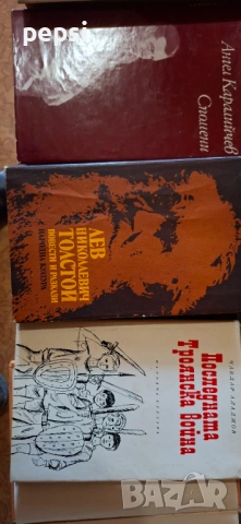 Книги по договаряне може и наведнъж, снимка 13 - Други - 53266631