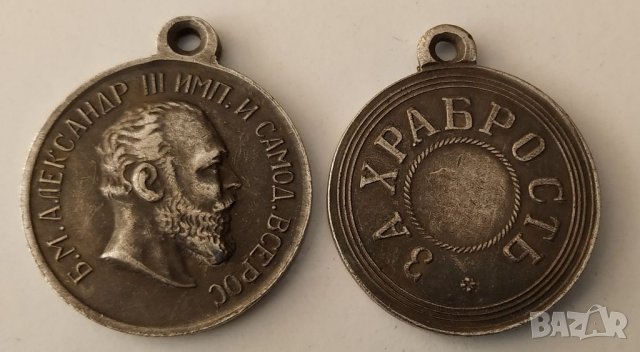 Медал за Храброст Александър Трети, снимка 3 - Антикварни и старинни предмети - 32826525
