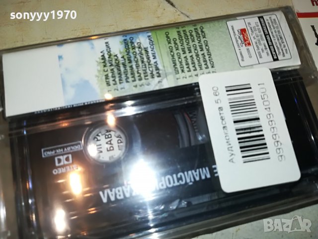 КАВАЛ-НОВА КАСЕТА 3108220939, снимка 3 - Аудио касети - 37852821