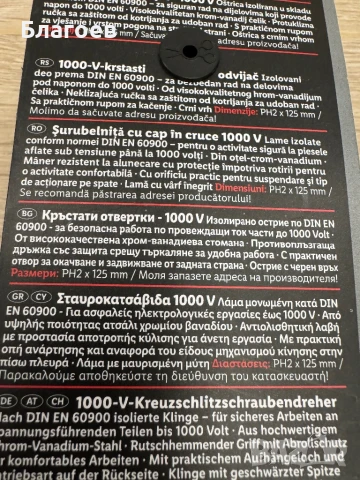 Нови отвертки Парксайд Parkside за ток, снимка 4 - Отвертки - 50509624