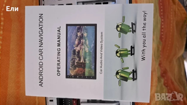 навигация за кола Android, снимка 5 - Други - 51048408