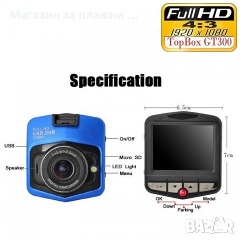 Видеорегистратор за кола , Full HD, HDMI, снимка 3 - Аксесоари и консумативи - 28405866