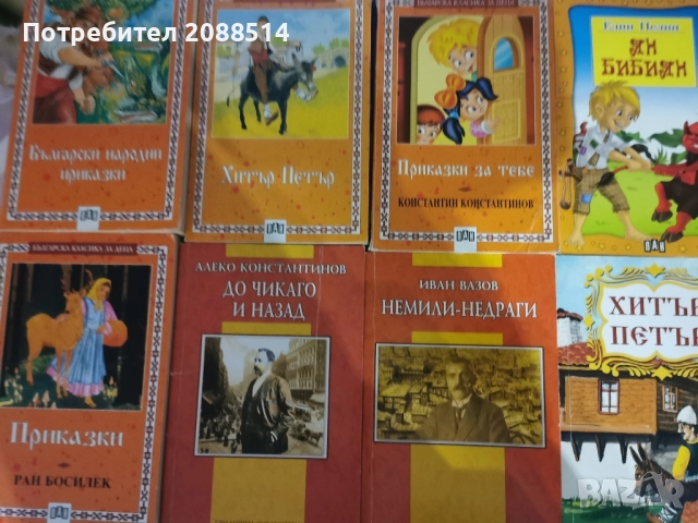 Ученическа художествена литература