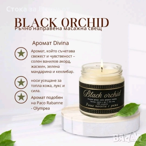 Ръчно изработени ароматни свещи , снимка 8 - Декорация за дома - 52499350