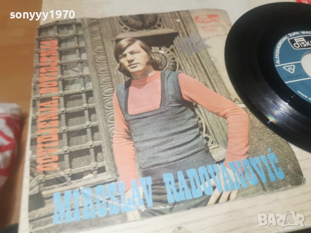 MIROSLAV RADOVANOVIC 2912251943, снимка 3 - Аудио касети - 52930383