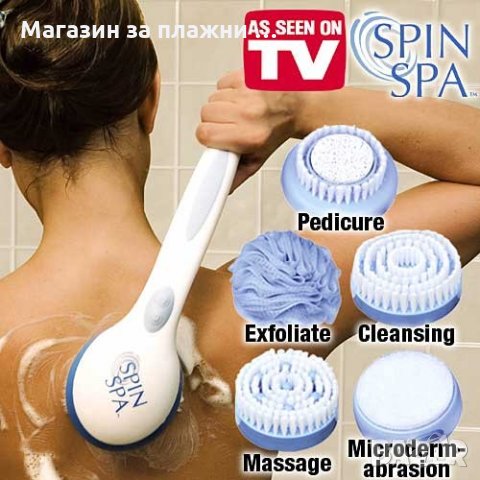Въртящ се масажор Spin Spa с 5 приставки, снимка 9 - Други стоки за дома - 28405184