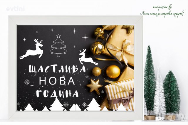 Коледен колаж със снимки и послание, снимка 11 - Картини - 38805526