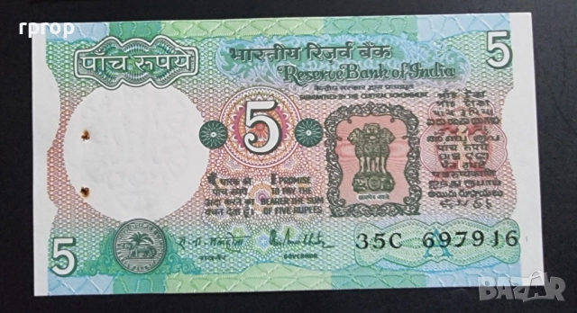 Индия .
1, 2 и 5 рупии.
1976 -1997 година., снимка 4 - Нумизматика и бонистика - 51831699