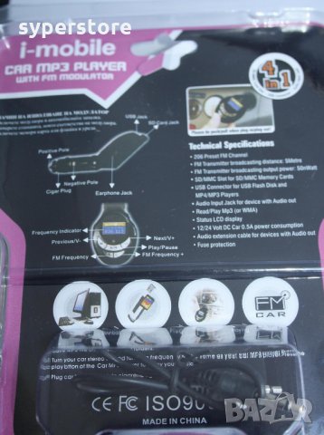 FM трансмитер/модулатор 007T MP3 Player, снимка 3 - MP3 и MP4 плеъри - 8004793
