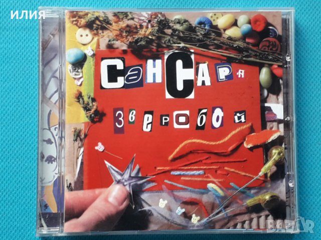 Сансара – 2CD(Pop Rock)