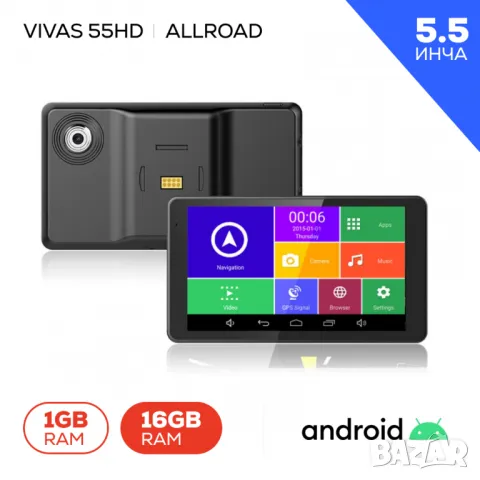 GPS навигация за кола и камион Vivas Allroad 55HD, 5.5", IPS HD, DVR, 16GB, Магнитно зареждане, снимка 1 - Навигация за кола - 47530983