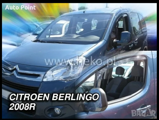 Ветробрани за CITROEN Berlingo (2008-2017) / PEUGEOT Partner (2008-2017) - 2бр. предни Неко