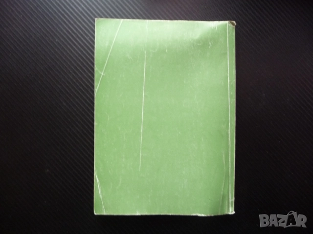 Стратегическо маркетингово планиране Галина Младенова маркетингои анализи планиране одит пазар конку, снимка 4 - Специализирана литература - 52637888