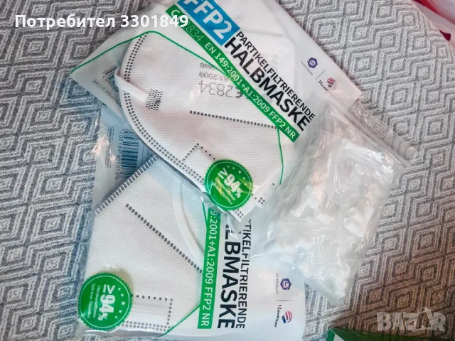 Маски за лице. 