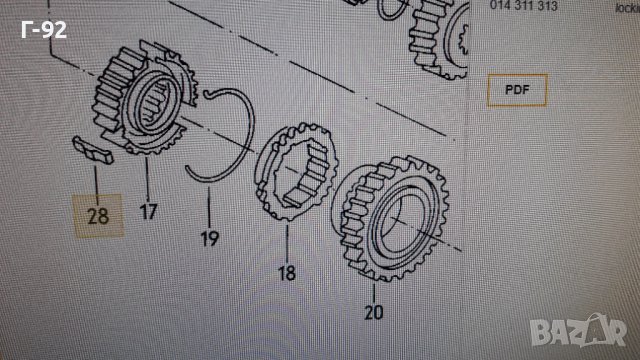 014311313**NEU**VW**НАПРАВЛЯВАЩИ ВОДАЧИ**(КУЧЕНЦА)**1-ВА И 2-РА СКОРОСТ**, снимка 2 - Части - 40839976