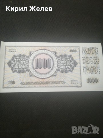 Банкнота Югославия - 12918, снимка 3 - Нумизматика и бонистика - 28245716