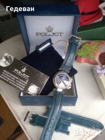 POLJOT INTERNATIONAL Сигнал 18J