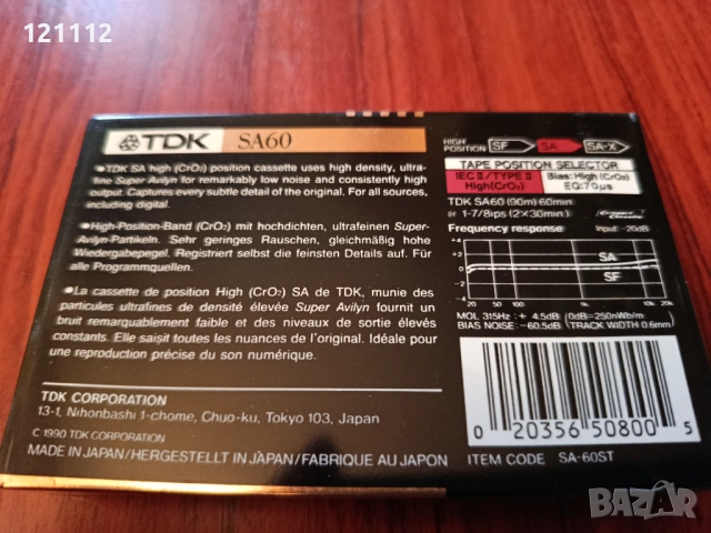 Аудио касета TDK SA 60, снимка 2 - Аудио касети - 52771900