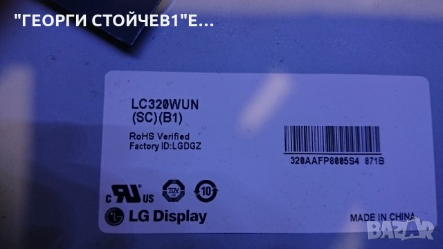 32 VLC 6110 C СЪС СЧУПЕНА МАТРИЦА, снимка 5 - Части и Платки - 27167400