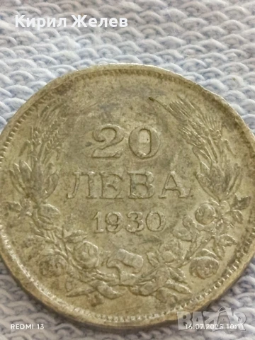 Две сребърни монети 20 лева 1930г. Царство България Цар Борис трети за КОЛЕКЦИЯ 145541, снимка 7 - Нумизматика и бонистика - 51036691