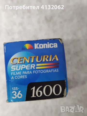 Лента за фотоапарат Konica Centuria 1600 - 36 кадъра