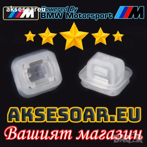 20 бр. Нови Щипки за тапицерия на вратите на автомобила за BMW 3 Series E46 E90 E91 E92 E93 E53 5141, снимка 10 - Аксесоари и консумативи - 49905017