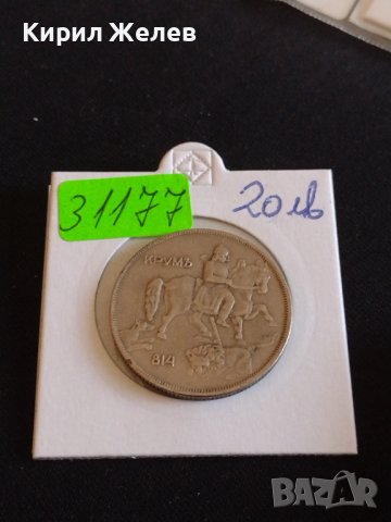 Монета 10 лева 1943г. България Хан Крум за КОЛЕКЦИОНЕРИ 31177, снимка 10 - Нумизматика и бонистика - 43880980