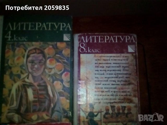 Учебници от СОЦ-а