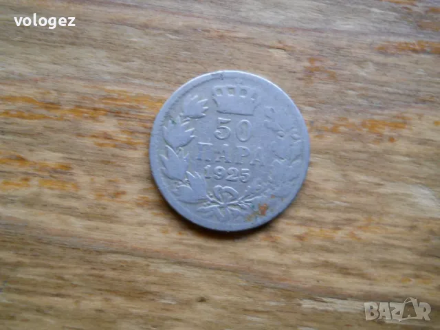 монети - Югославия, Босна, Словения, Македония, снимка 5 - Нумизматика и бонистика - 49413186