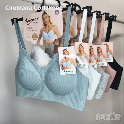 Памучни бюстиета 