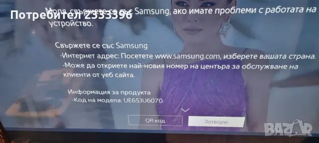 SAMSUNG 65 инча 4К смарт, снимка 2 - Телевизори - 49159068