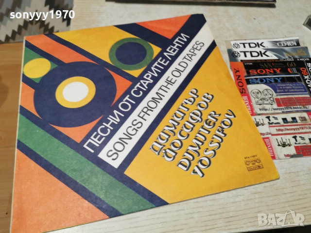 ПЕСНИ ОТ СТАРИТЕ ЛЕНТИ 1202260936, снимка 6 - Грамофонни плочи - 53449938