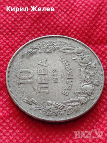 Монета 10 лева 1943г. Царство България за колекция декорация - 24983, снимка 4 - Нумизматика и бонистика - 35185984