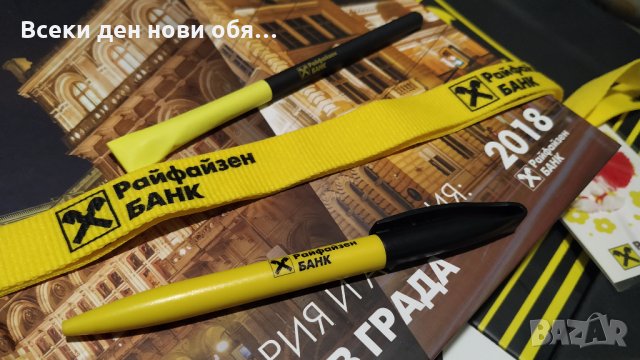 Рекламна химикалка на Райфайзенбанк България