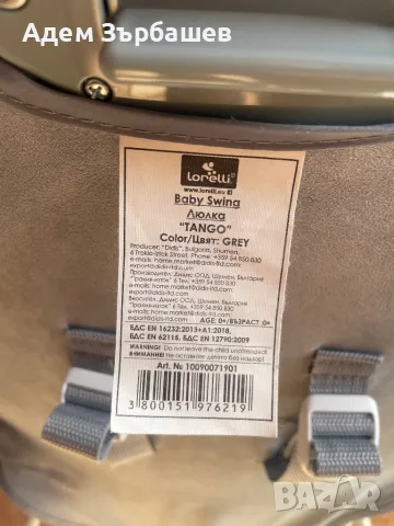  Бебешка люлка Lorelli - Tango, Grey Trees, снимка 7 - Други - 47640356