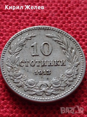 Монета 10 стотинки 1913г. Царство България за колекция - 25041, снимка 2 - Нумизматика и бонистика - 35102253