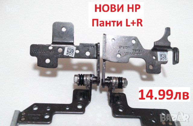 НОВИ Панти Hinges HP 15-R000 HP 15-G000 HP 250 G3 HP 255 G3 AM14D000100 AM14D000200 749655-001, снимка 5 - Части за лаптопи - 26563629