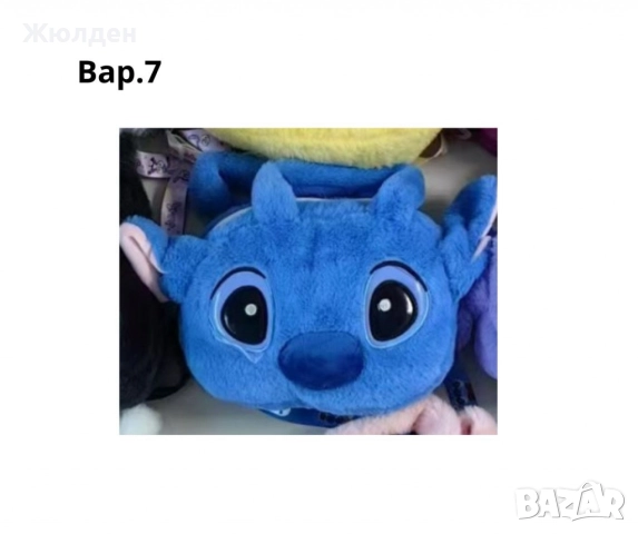 Плюшени детски чанти, снимка 9 - Чанти - 52334430