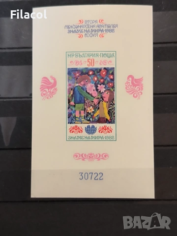 Втора международна асамблея "Знаме на мира 1982", с номер