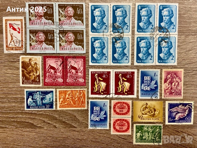Пощенски марки от Унгария