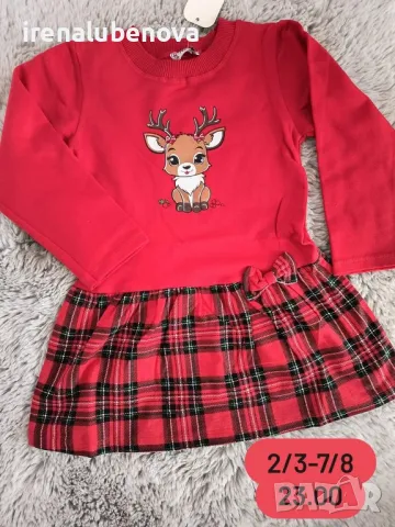 Коледна рокля 