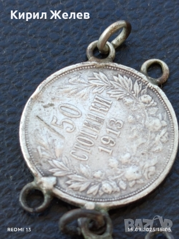 Сребърни монети част от накит за НОСИЯ, ЗАБРАДКА, КОЛЕКЦИЯ 27184, снимка 2 - Нумизматика и бонистика - 51720887